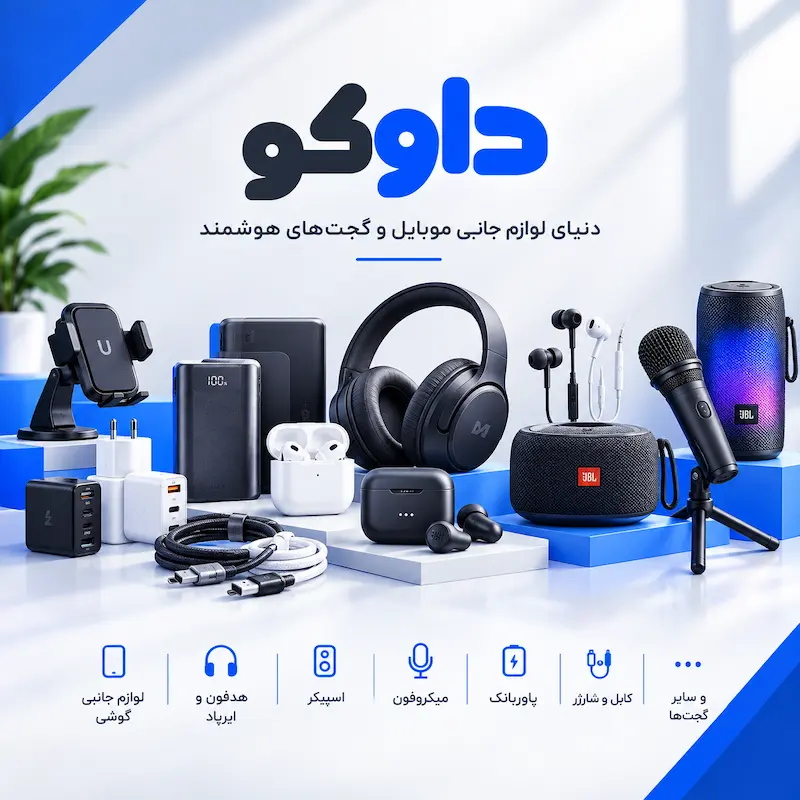 داستان داوکو